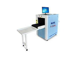 亮見530A X光機(jī)